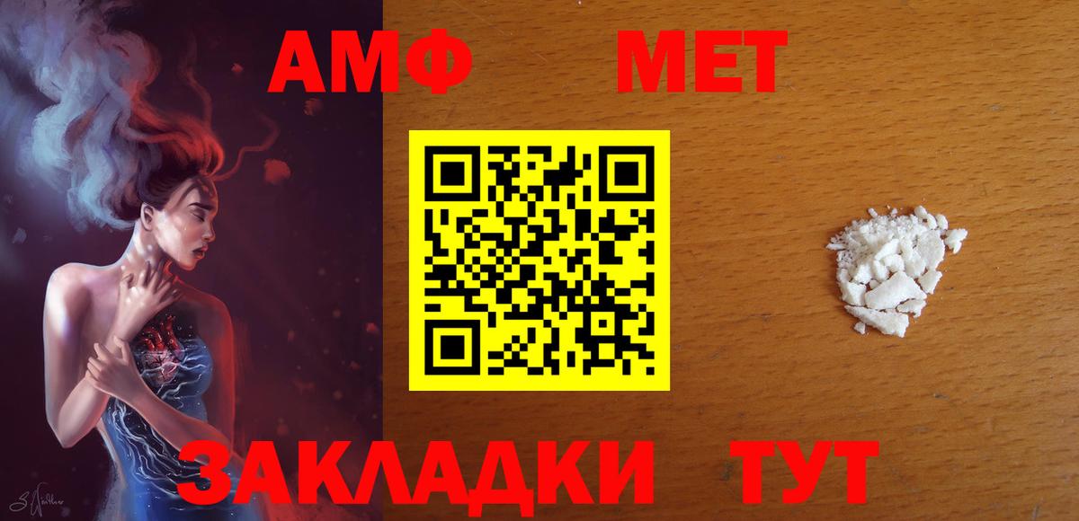 АМФЕТАМИН  маркетплейс официальный сайт  Чусовой  мега ТОР  Амфетамин 98%  Вход с VPN 