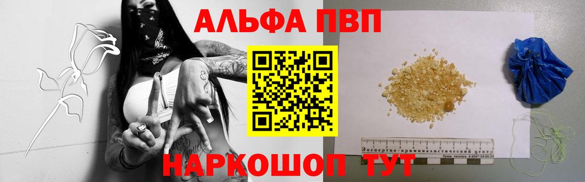 A PVP СК  Alpha PVP Соль  Альфа ПВП  Чусовой  Вход с VPN  A PVP кристаллы 