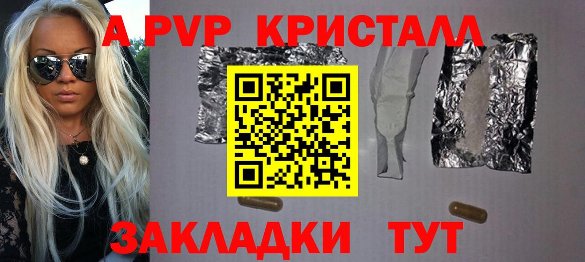 A PVP VHQ Чусовой