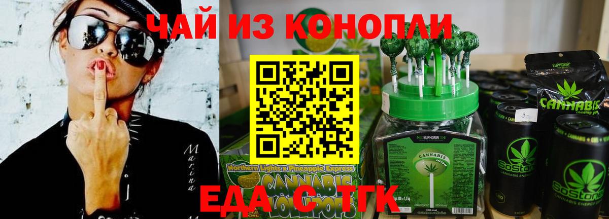 Чусовой  Печенье с ТГК марихуана  Вход с VPN 