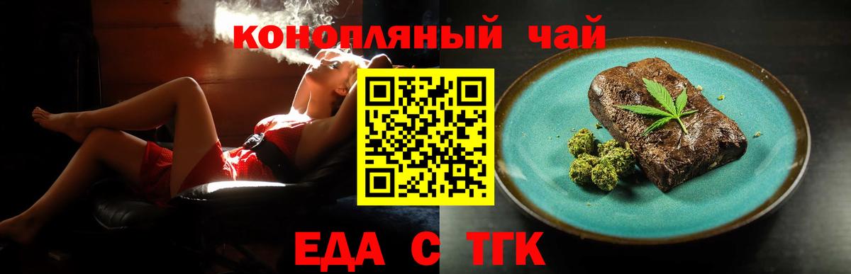 Cannafood марихуана Чусовой