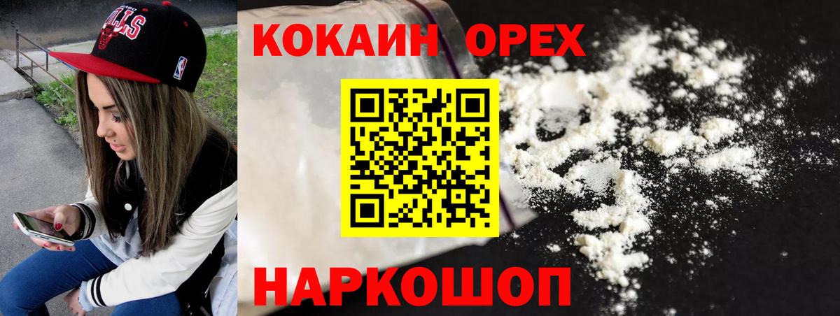 наркота  Cocaine Перу  Вход с VPN  Чусовой  COCAIN Боливия 