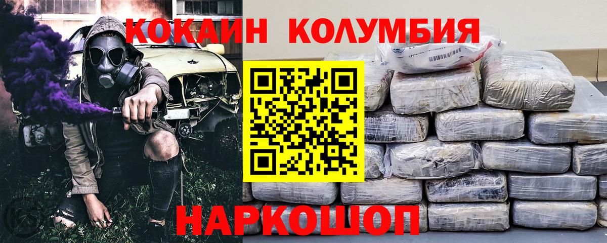 COCAIN Колумбийский Чусовой