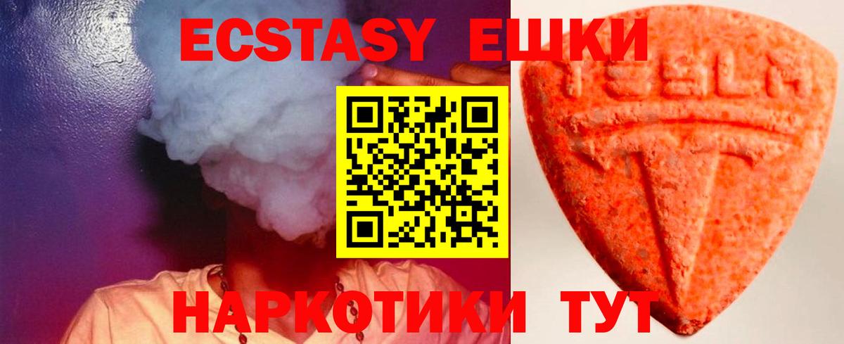 Экстази mix Чусовой