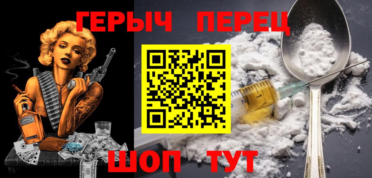 ГЕРОИН Heroin Чусовой