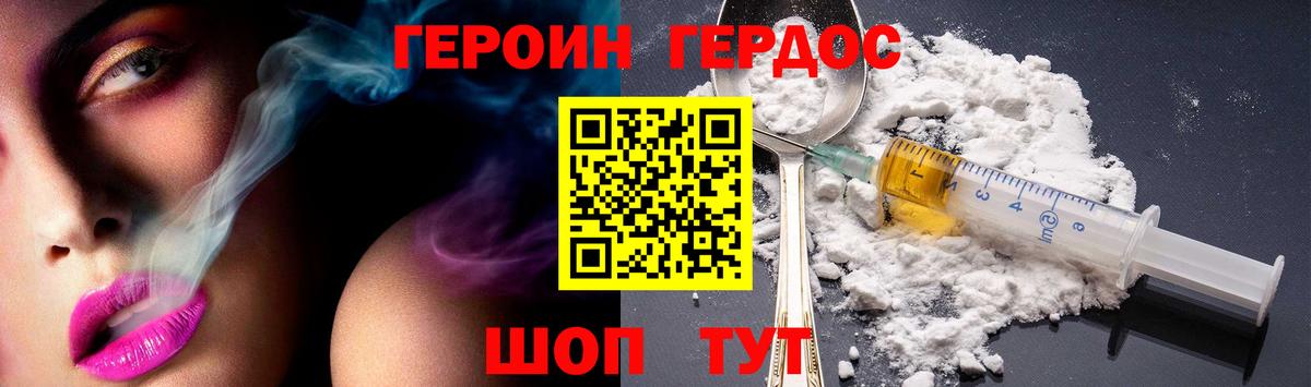 Чусовой  Героин Афган  ГЕРОИН  Вход с VPN 