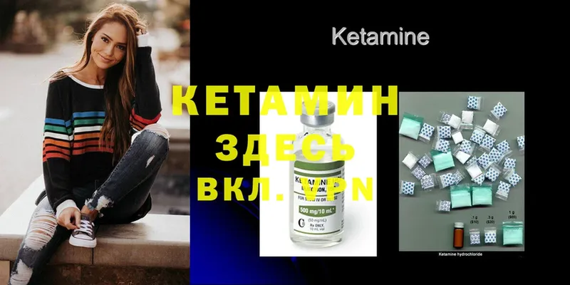 КЕТАМИН ketamine  МЕГА зеркало  Чусовой 