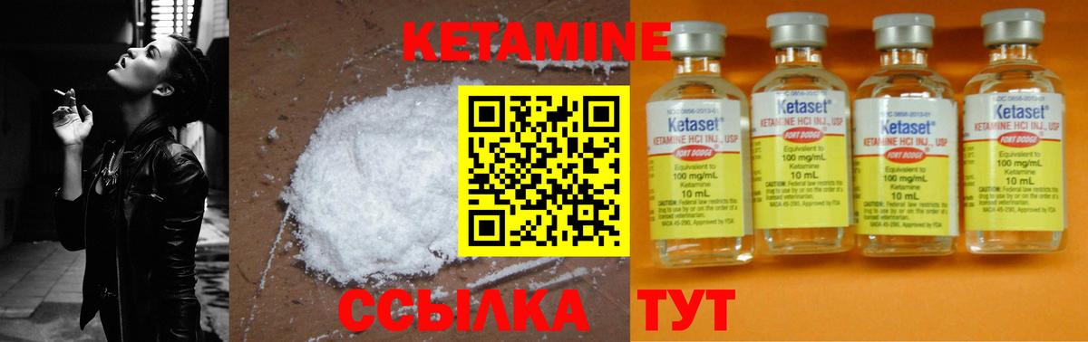 КЕТАМИН ketamine  Вход с VPN  Чусовой 