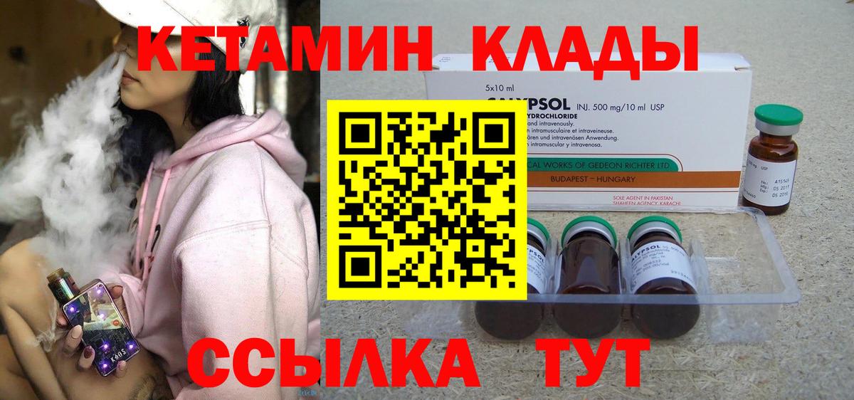 Кетамин VHQ Чусовой