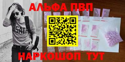 альфа пвп Балахна