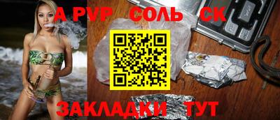 альфа пвп Балахна