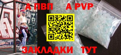 альфа пвп Балахна