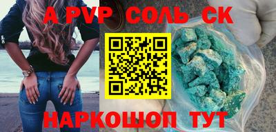 альфа пвп Балахна