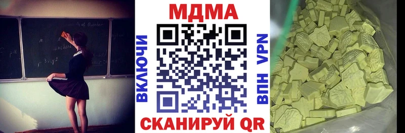 МДМА crystal  Чусовой 