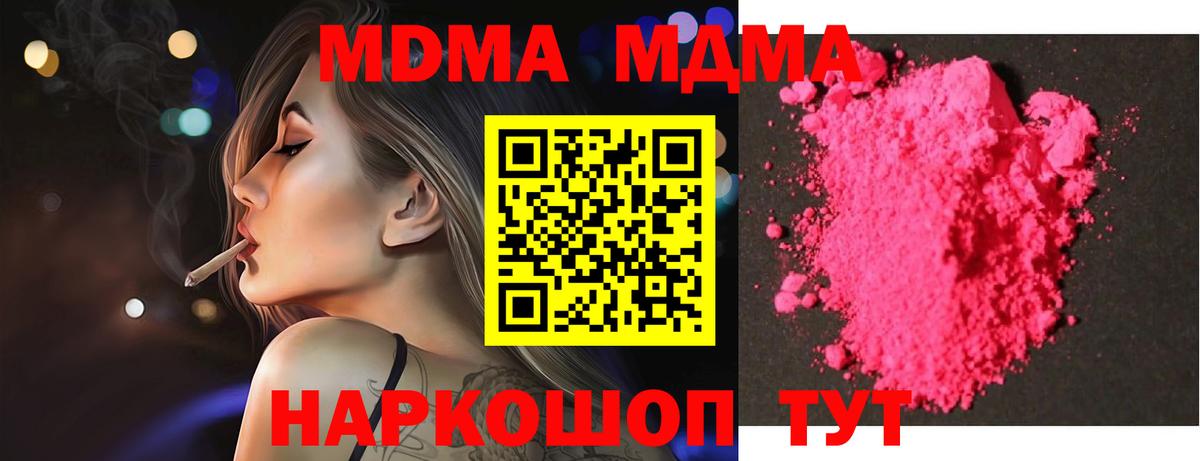 МДМА кристаллы Чусовой