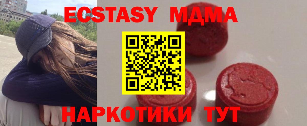 MDMA молли  МДМА Molly  Вход с VPN  Чусовой 