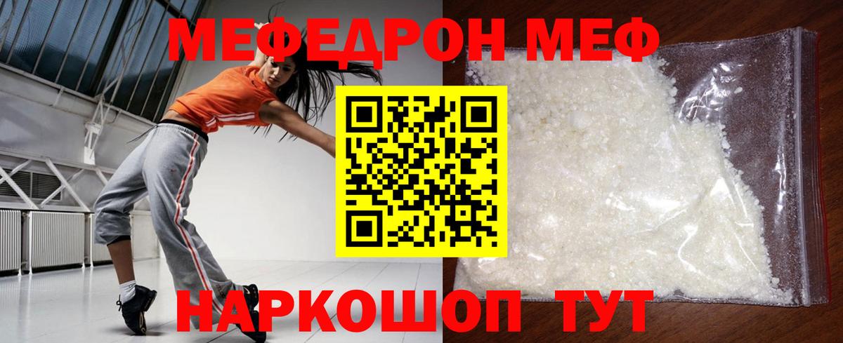 МЕФ  Чусовой
