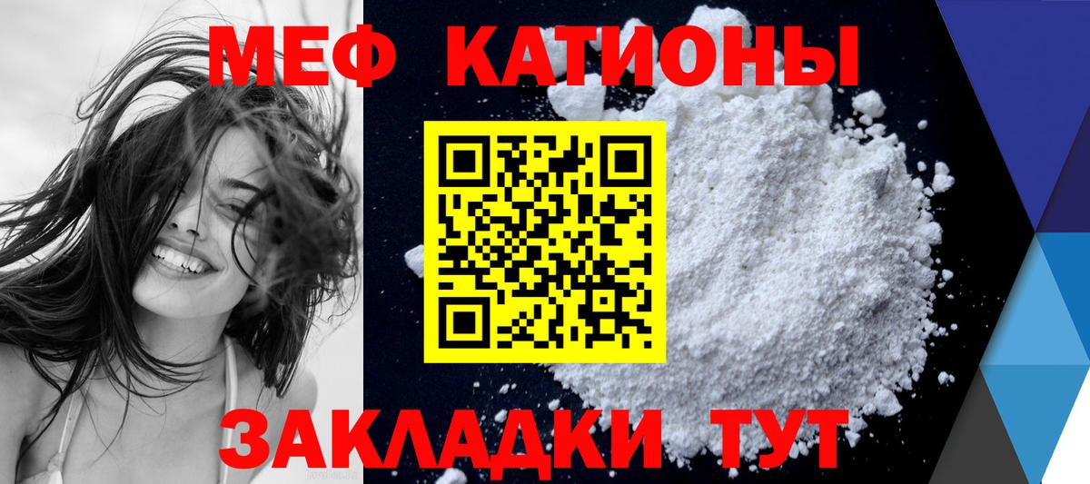 МЯУ-МЯУ  МЕФ кристаллы  Чусовой  Вход с VPN  МЯУ-МЯУ VHQ 