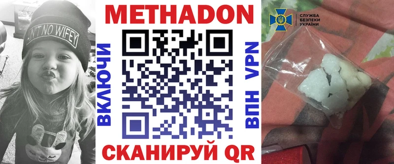 omg как войти  где купить наркотик  Чусовой  МЕТАДОН VHQ 