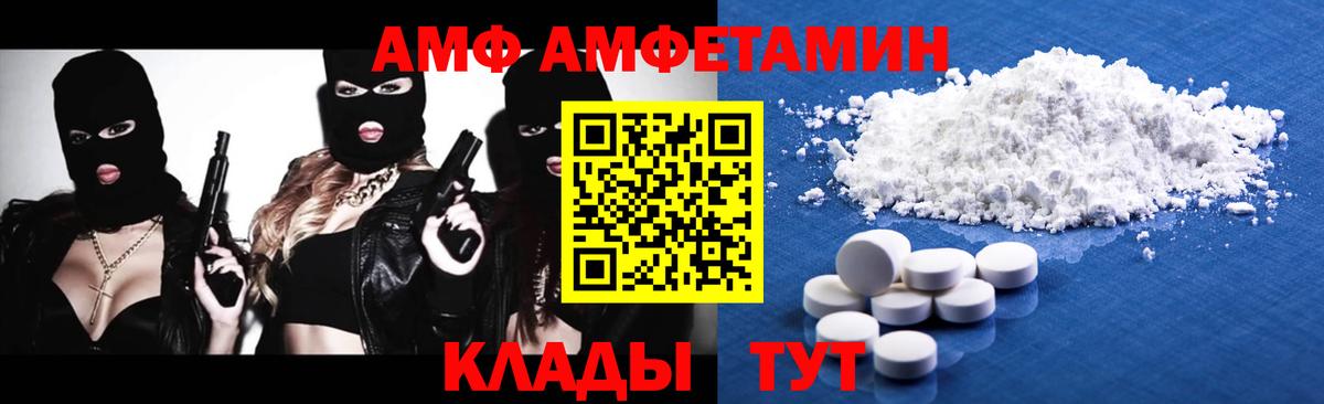 Метамфетамин пудра  Вход с VPN  Метамфетамин пудра  Чусовой 
