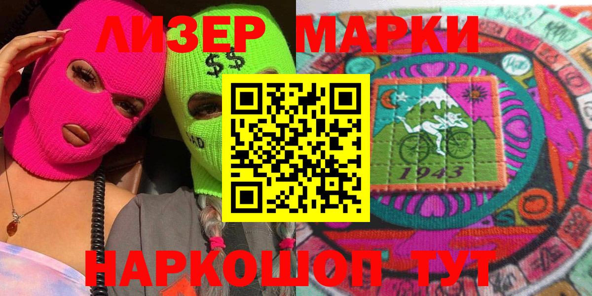 где найти наркотики  Наркотические марки 1,5мг  Вход с VPN  Наркотические марки 1,5мг  Чусовой 
