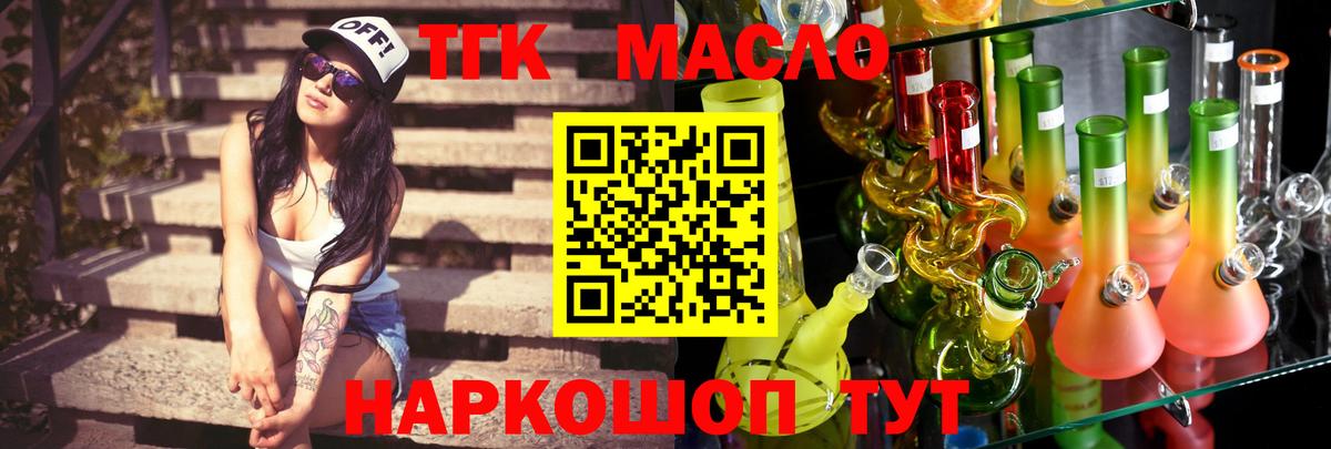 ТГК концентрат  Вход с VPN  Чусовой 